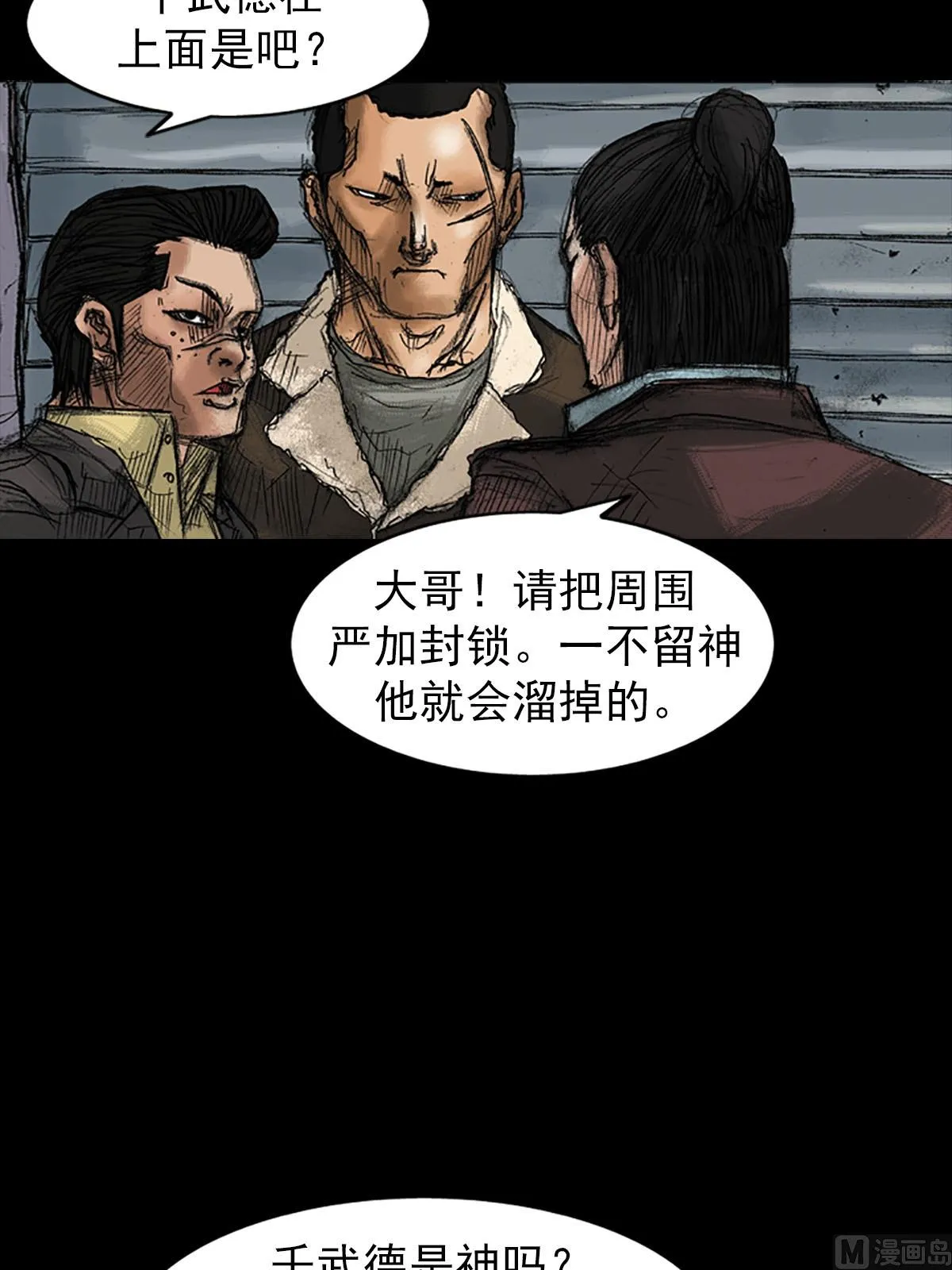 第37话上 第7页