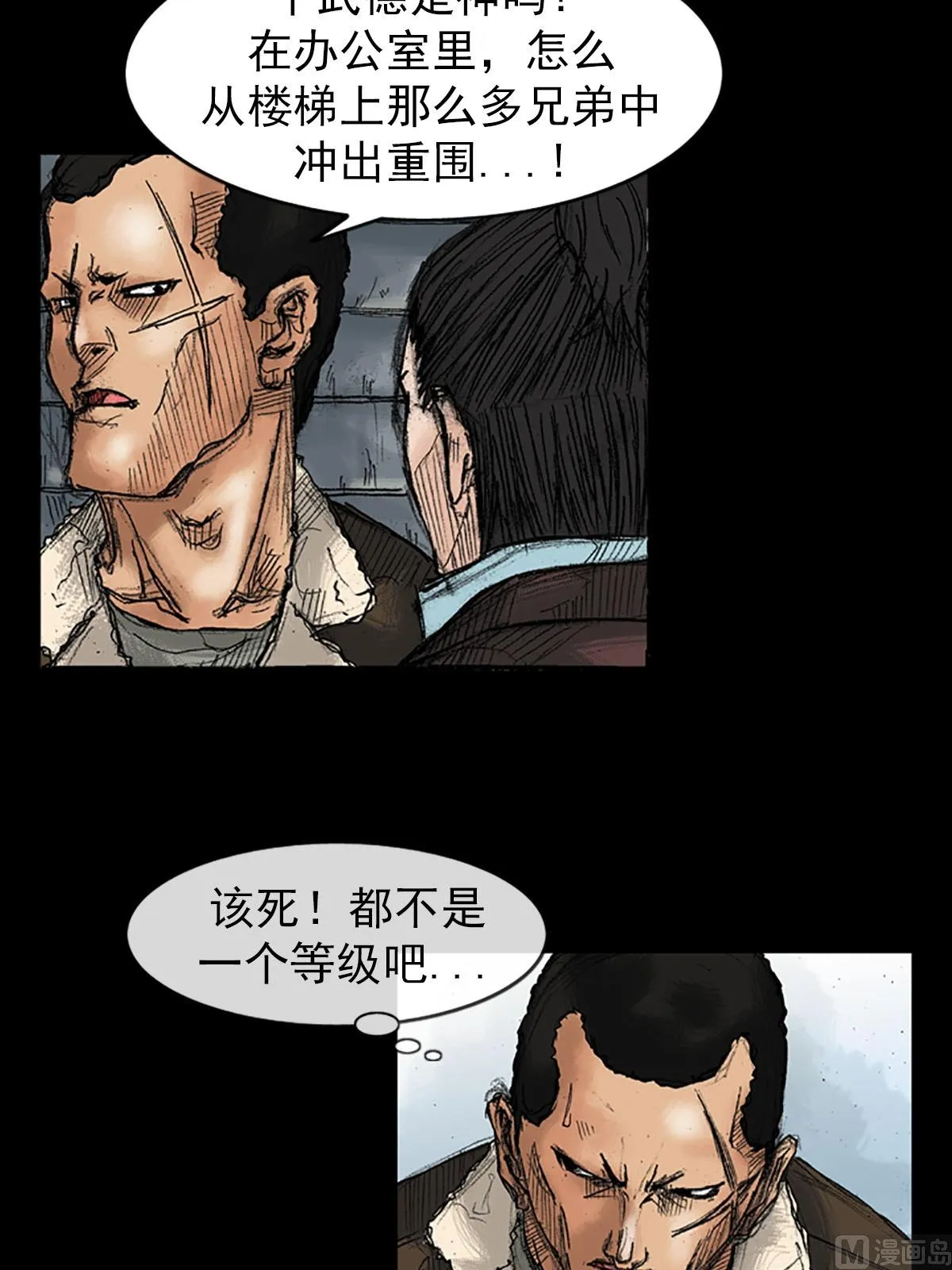 第37话上 第8页