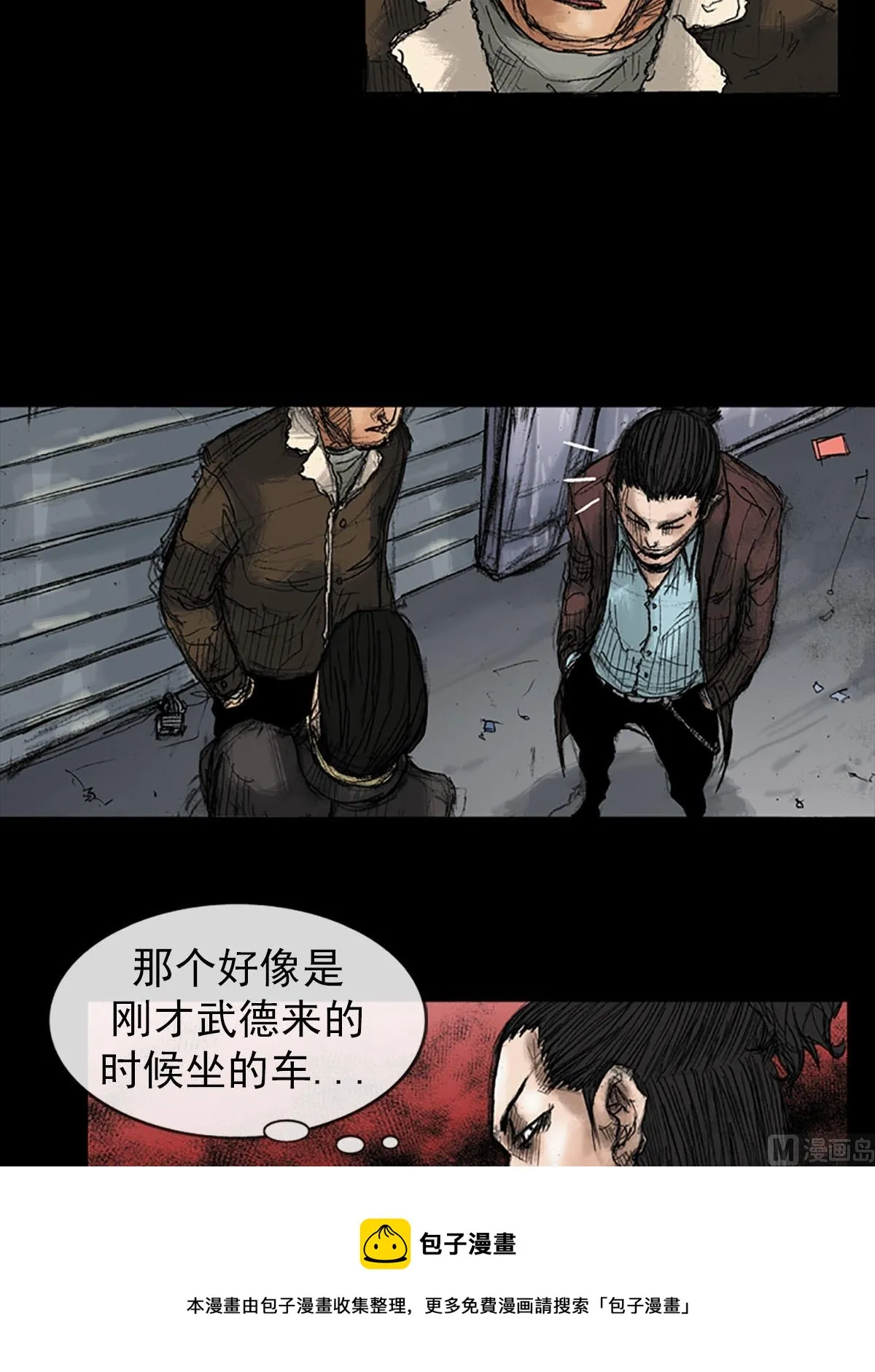 第37话上 第9页