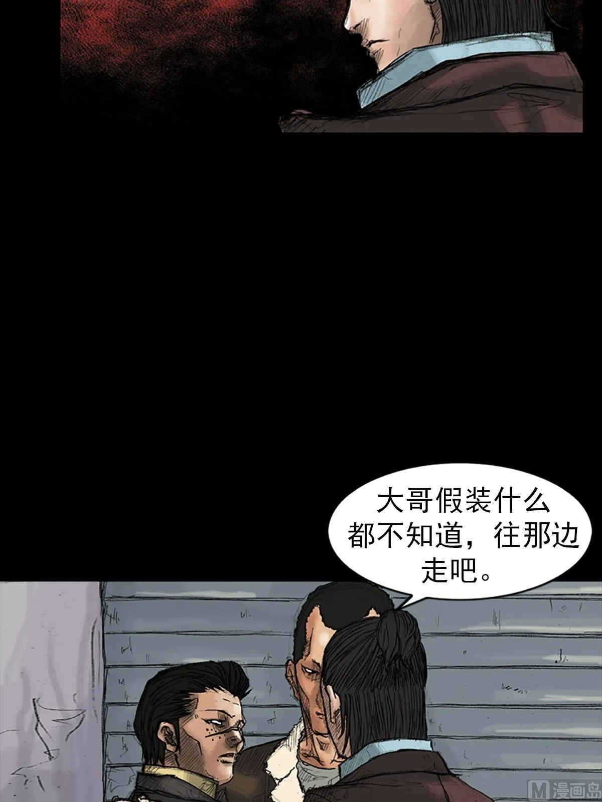 第37话上 第10页