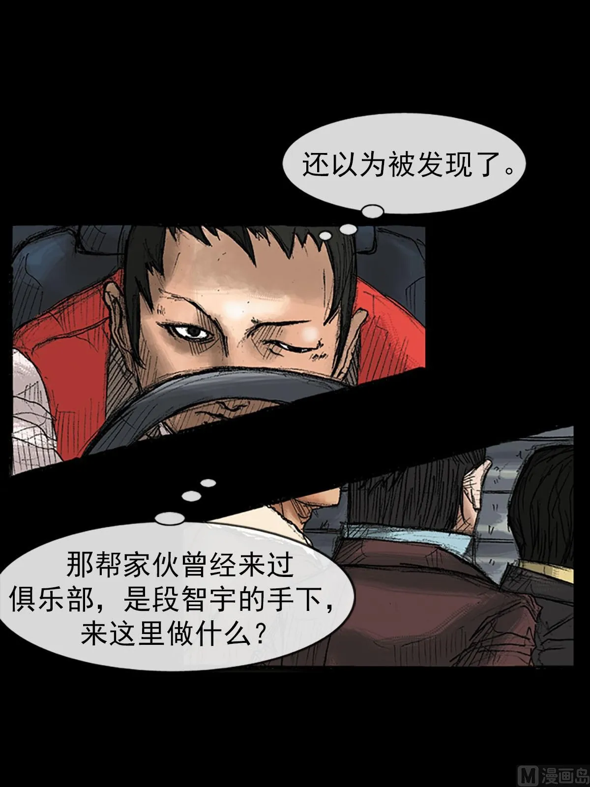 第37话上 第12页