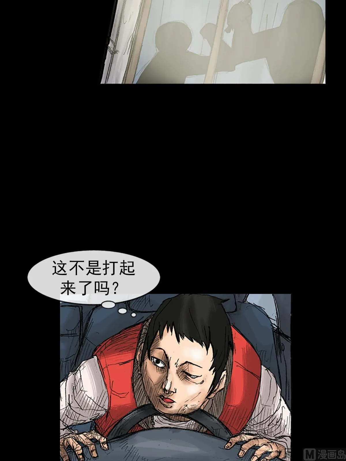 第37话上 第14页
