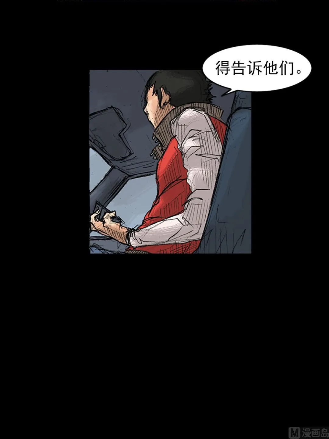 第37话上 第15页