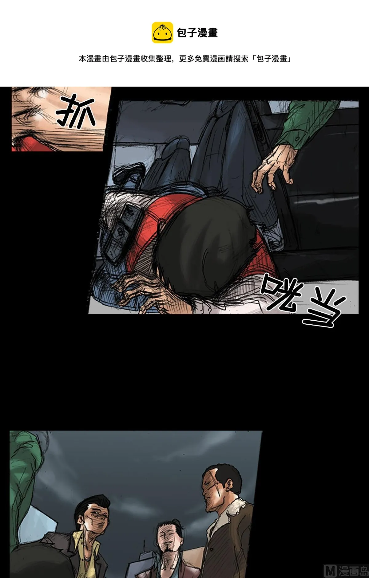 第37话上 第17页