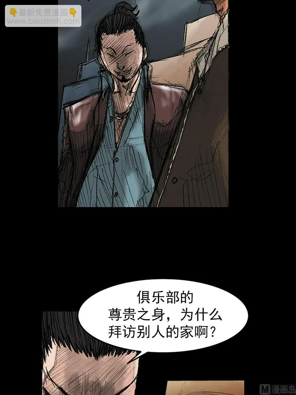 第37话上 第19页