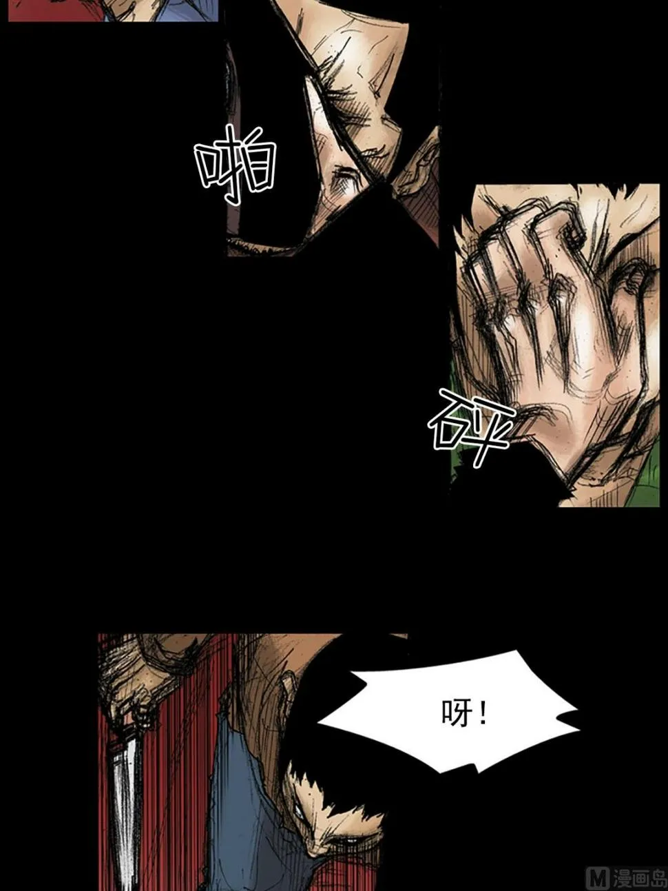 第37话上 第23页