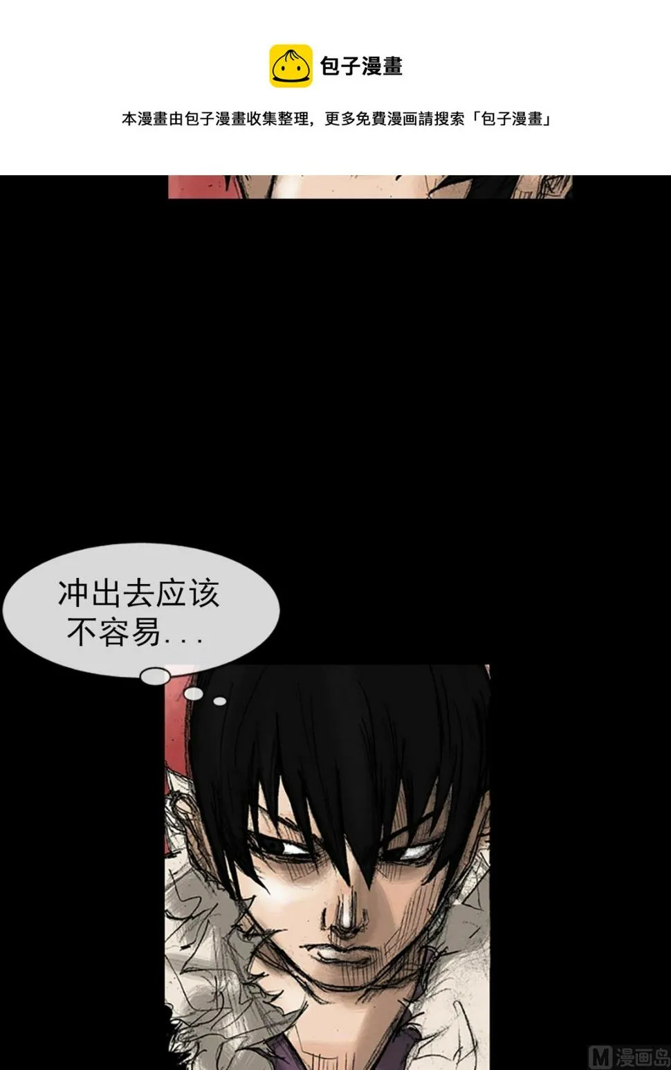 第37话上 第33页
