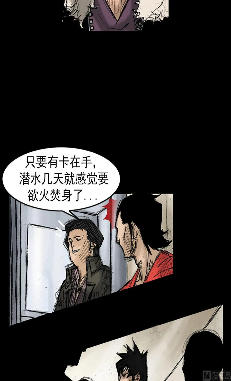 第37话上 第34页