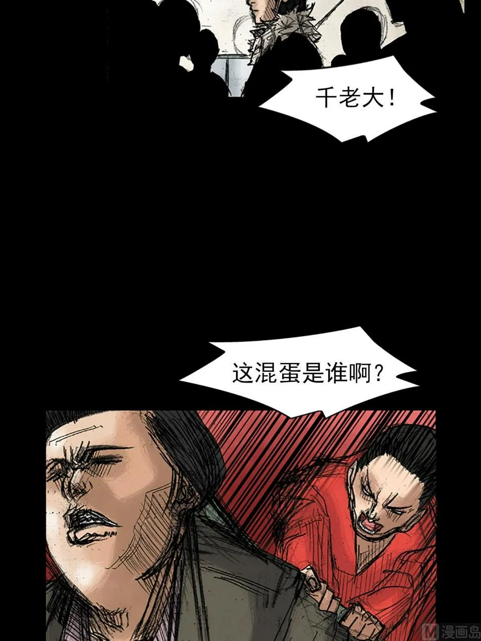 第37话上 第35页