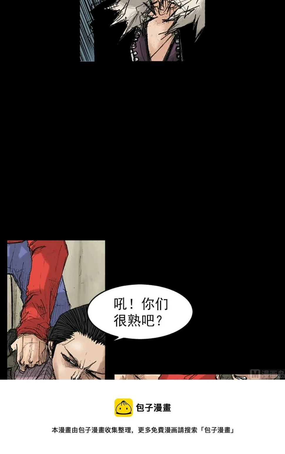 第37话上 第37页
