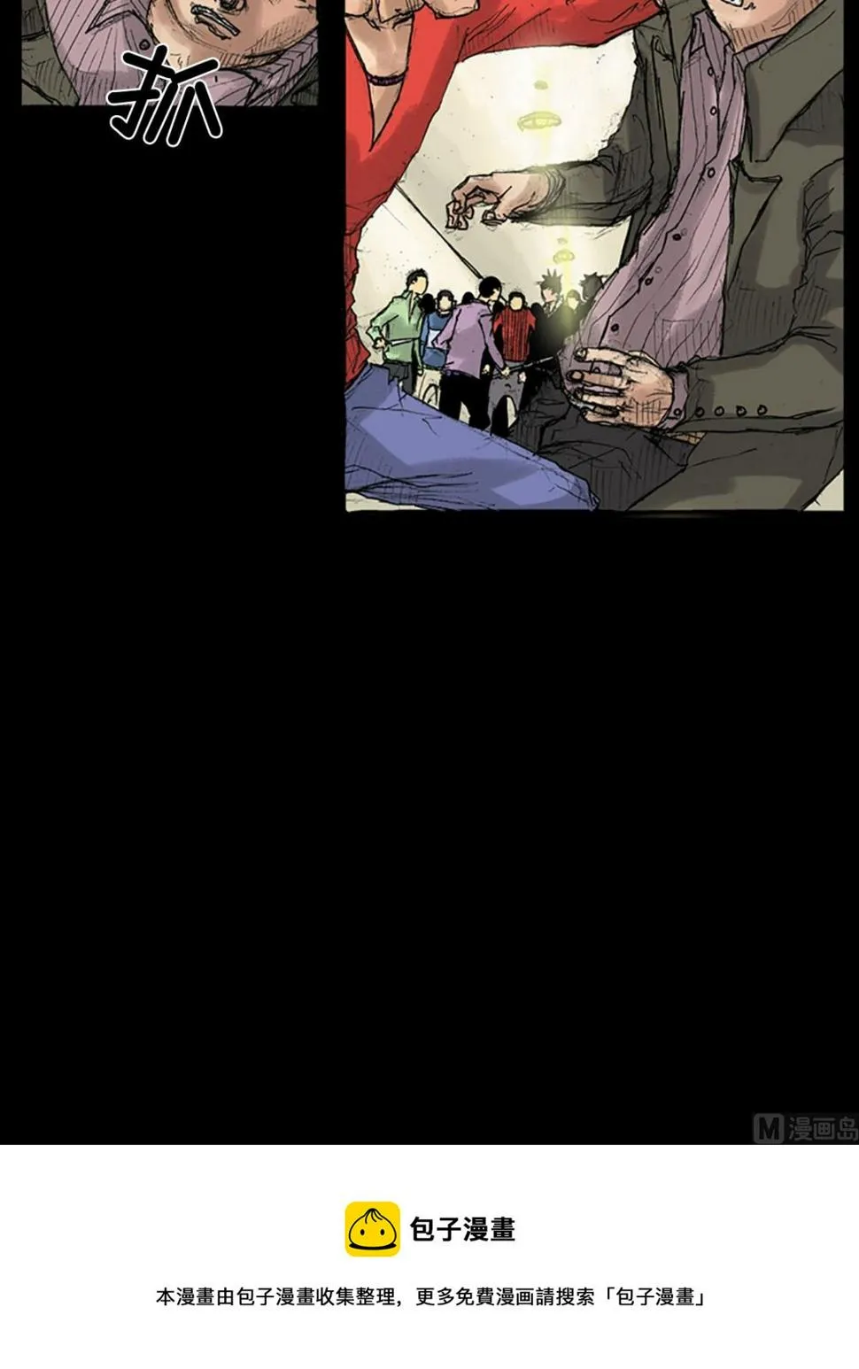 第37话上 第38页
