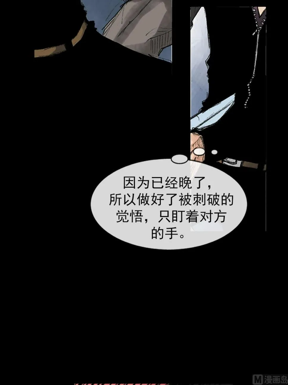 第37话下 第19页