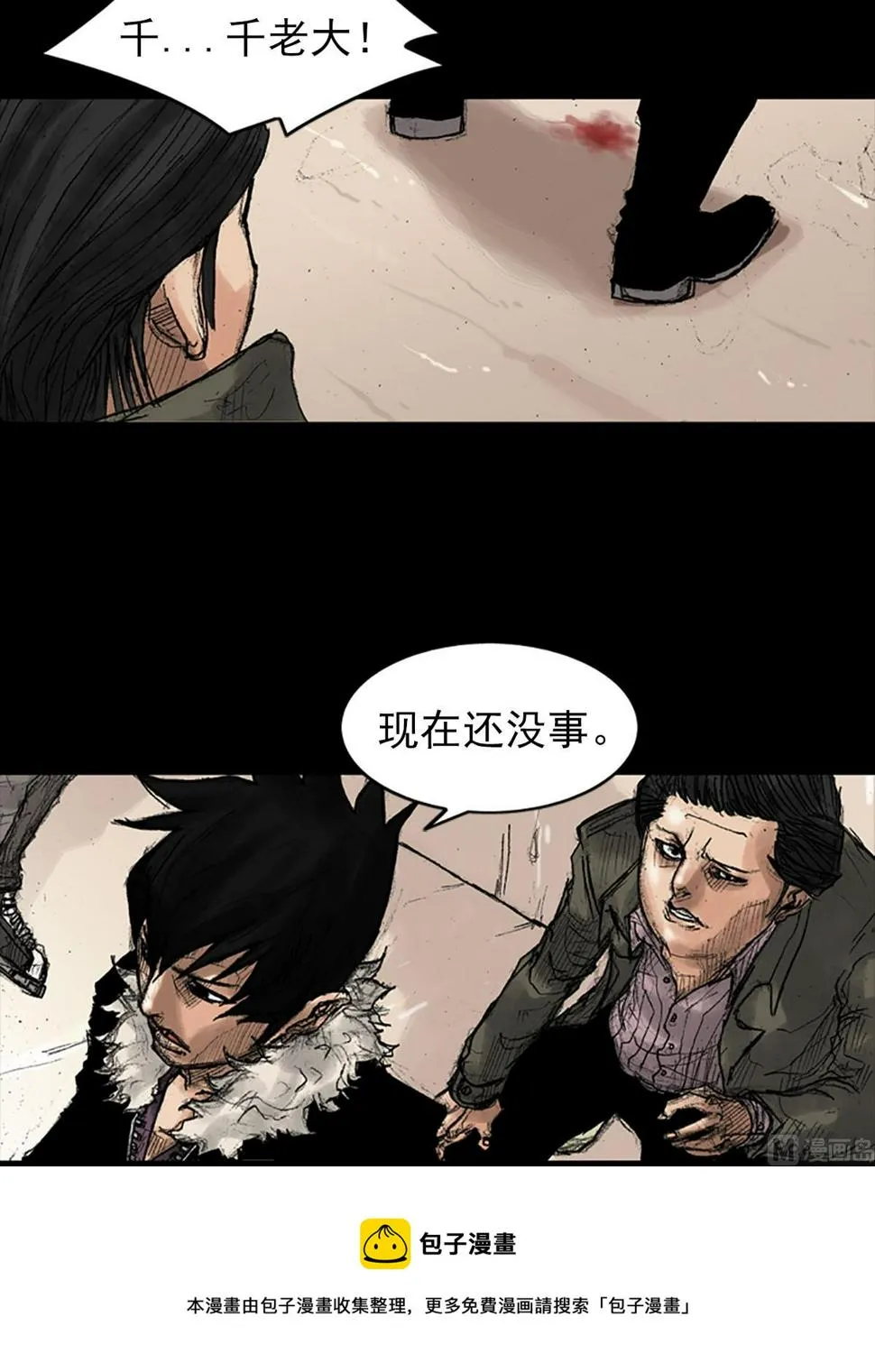 第37话下 第21页