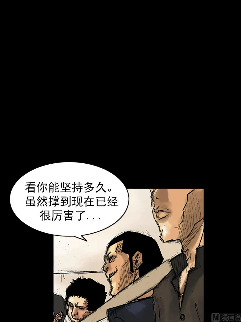 第37话下 第22页