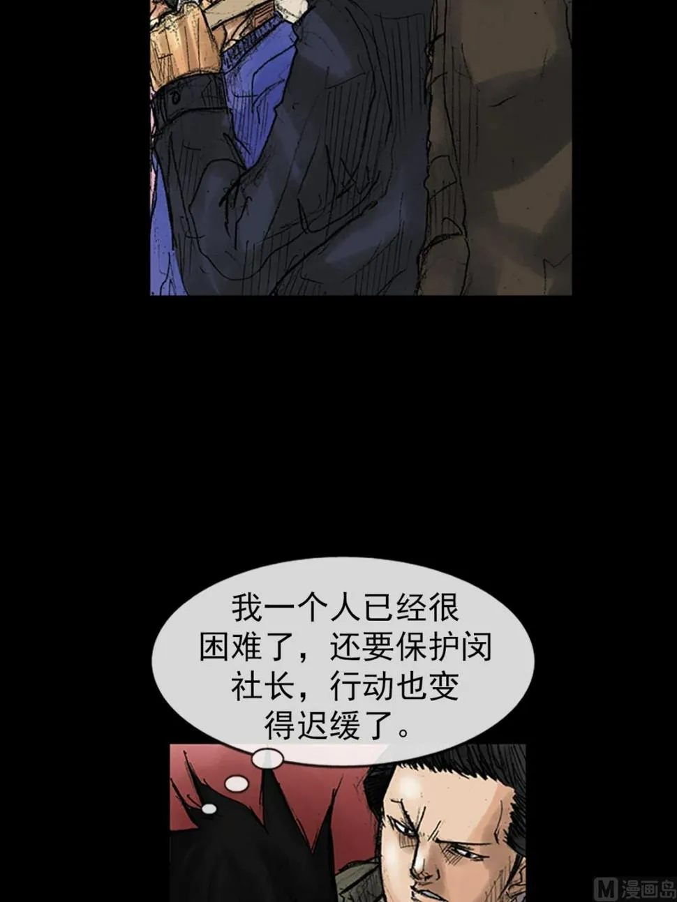 第37话下 第23页