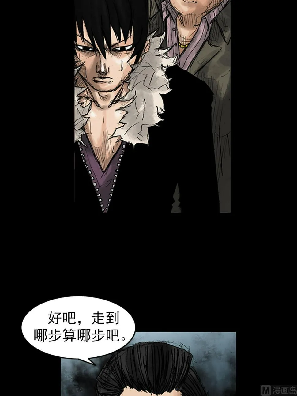 第37话下 第24页
