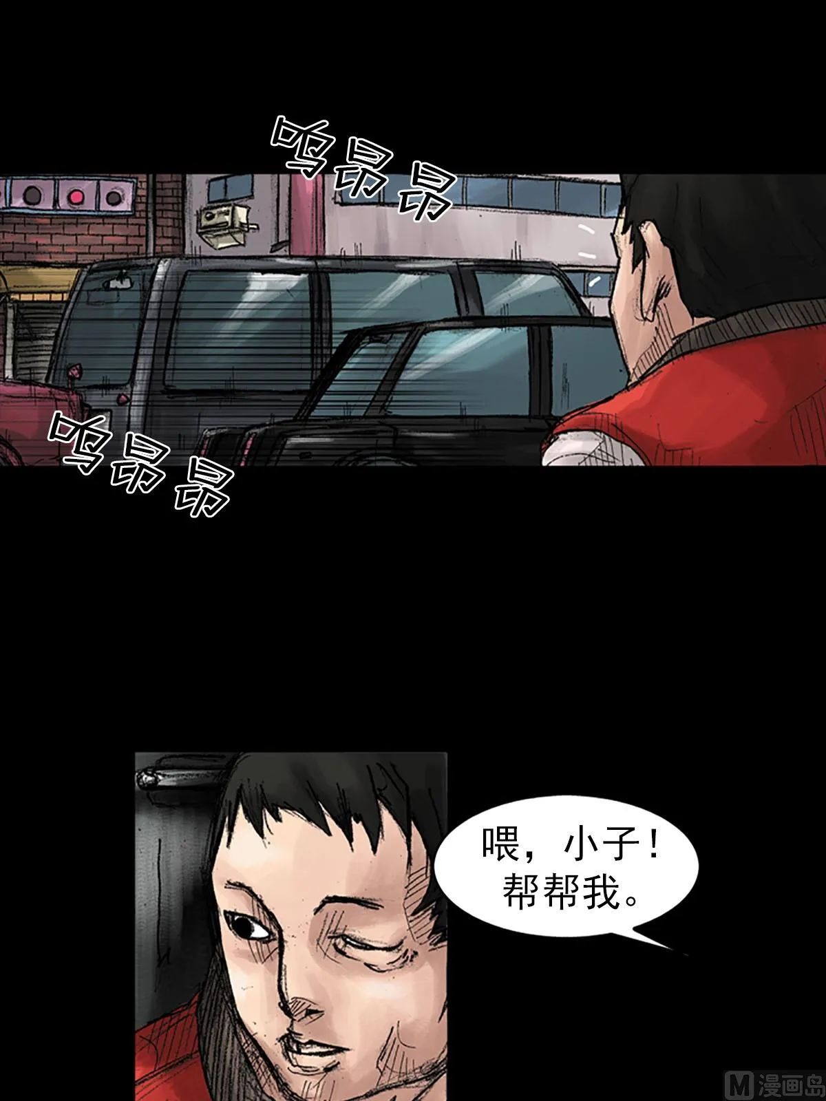 第38话下 第22页