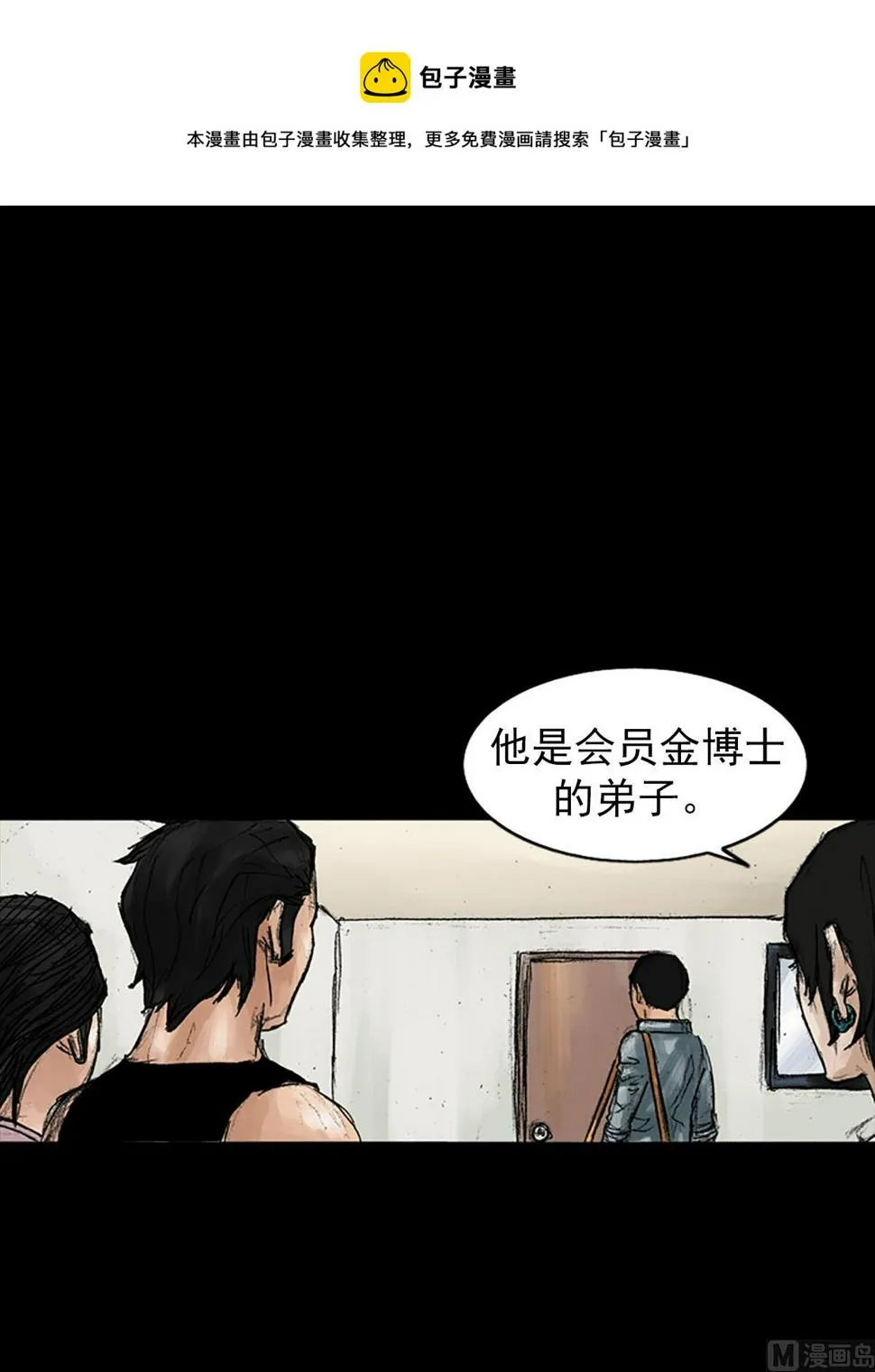 第39话上 第21页