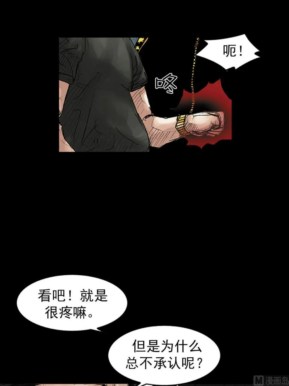 第39话上 第26页
