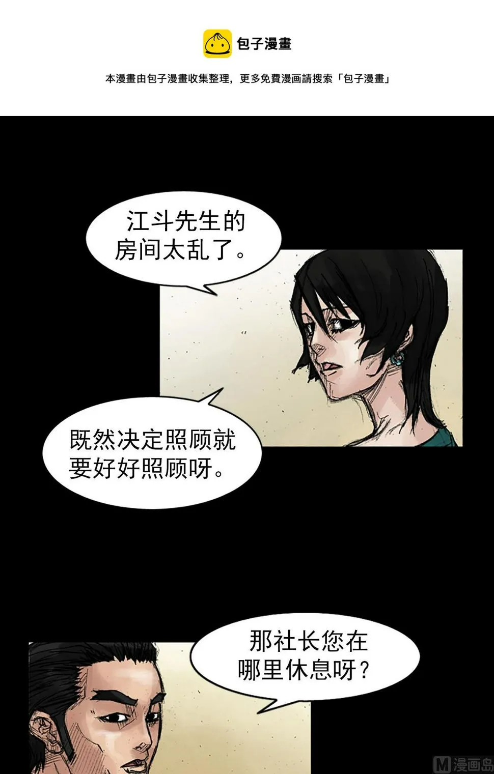 第39话上 第29页