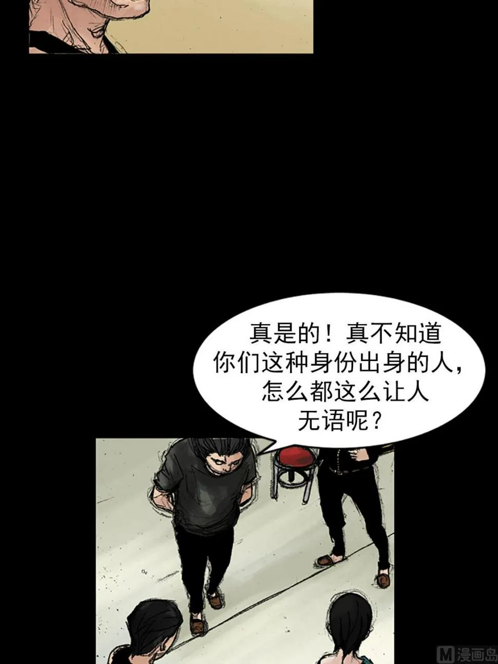 第39话上 第30页