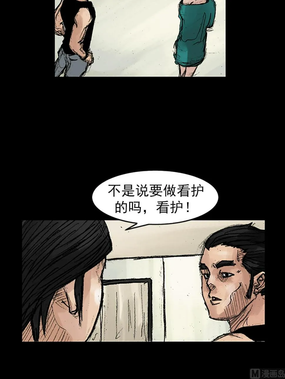 第39话上 第31页