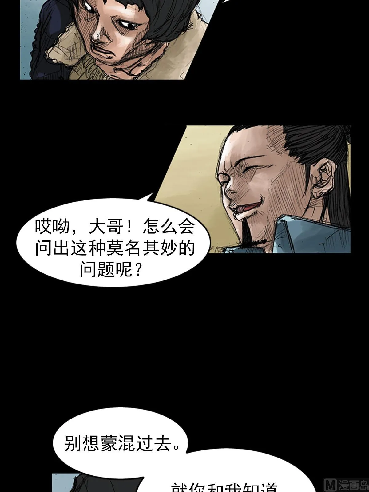 第39话下 第11页