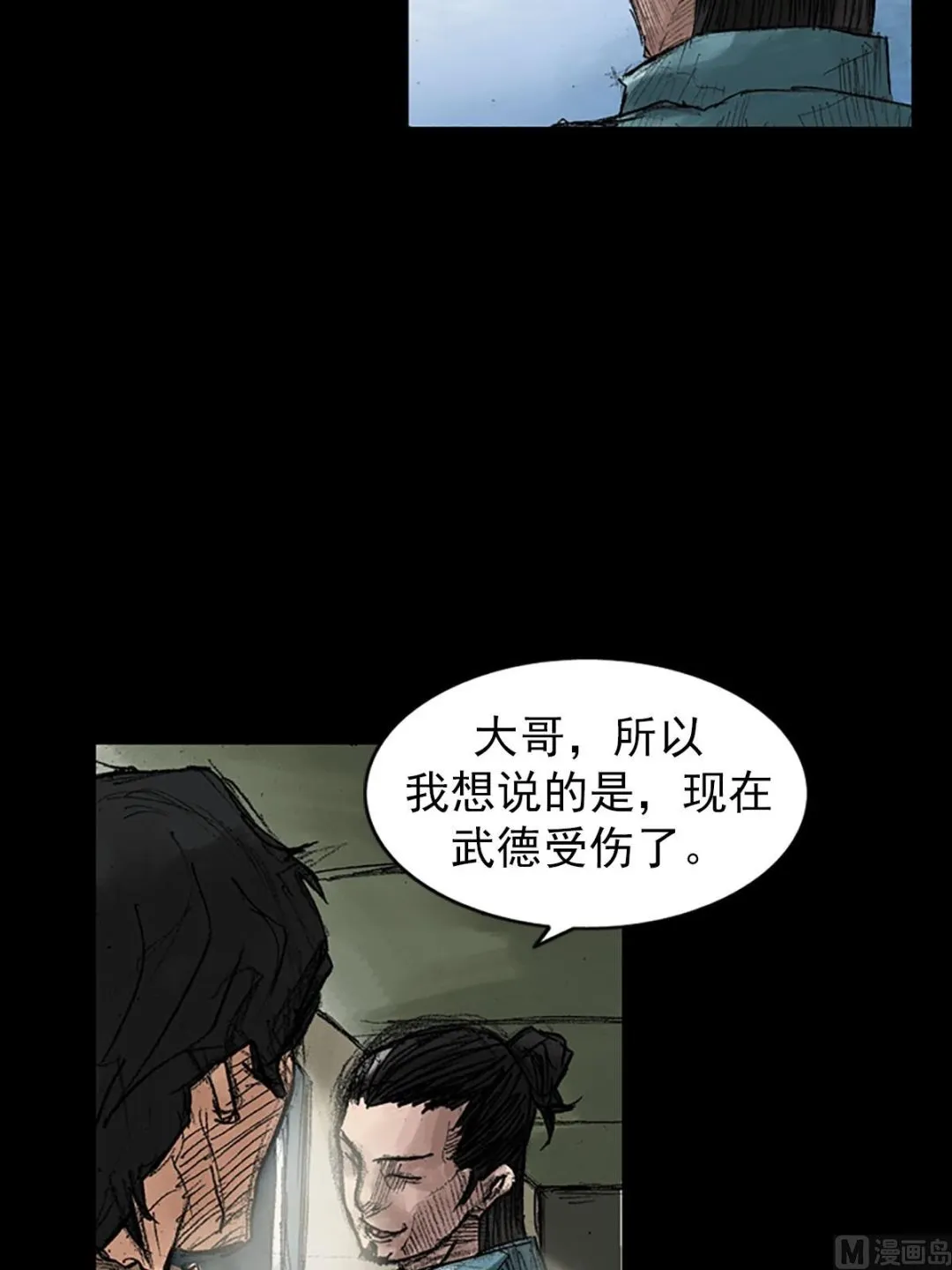 第39话下 第15页