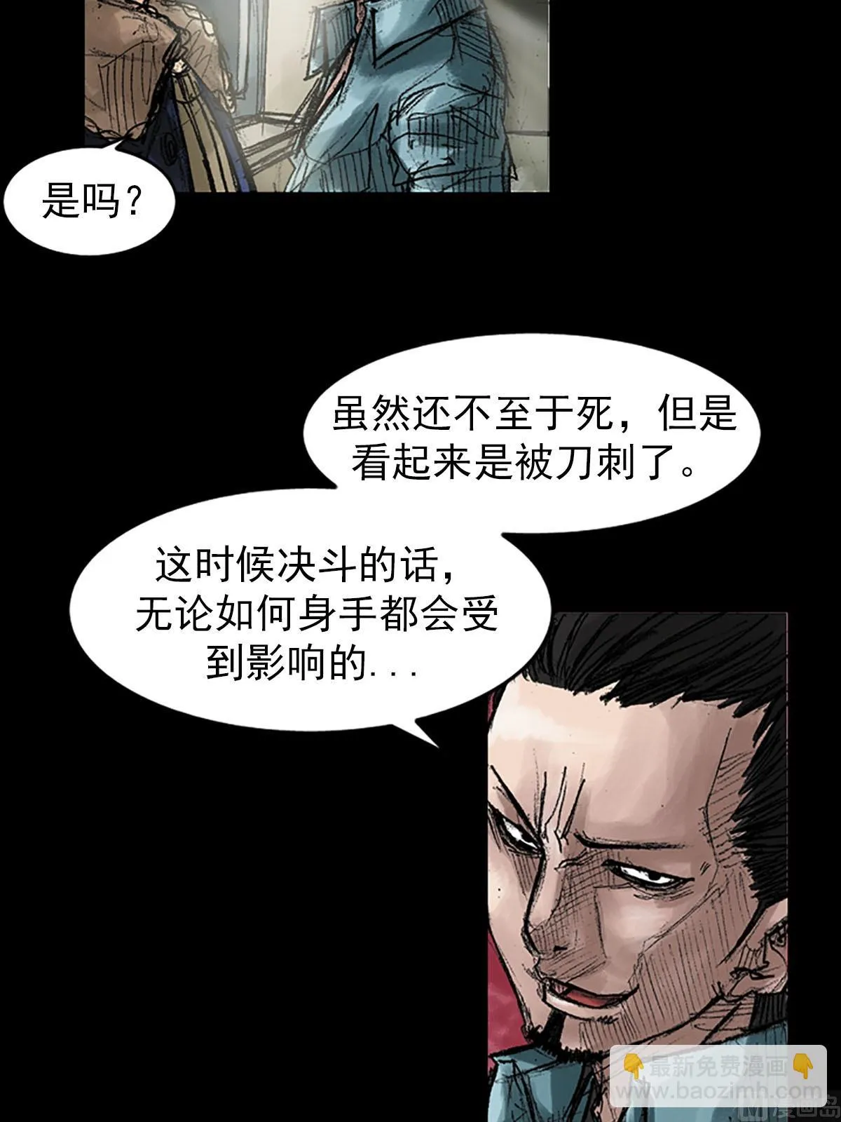 第39话下 第16页