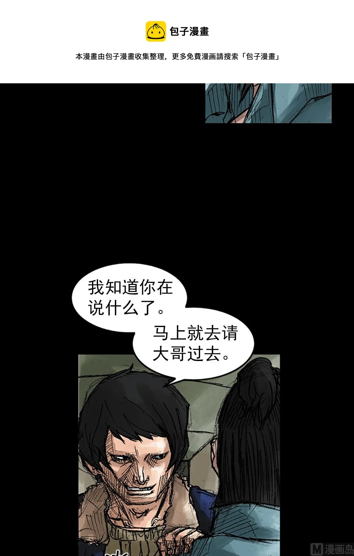 第39话下 第17页