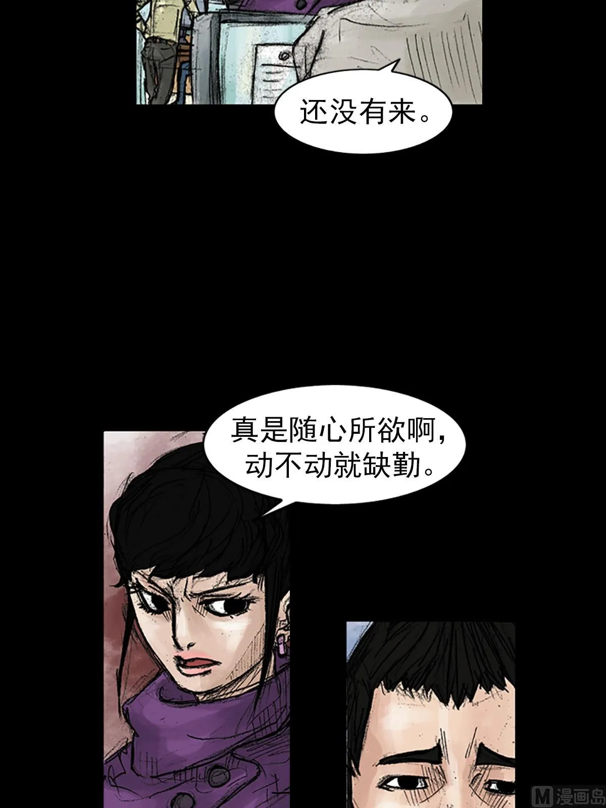 第39话下 第23页