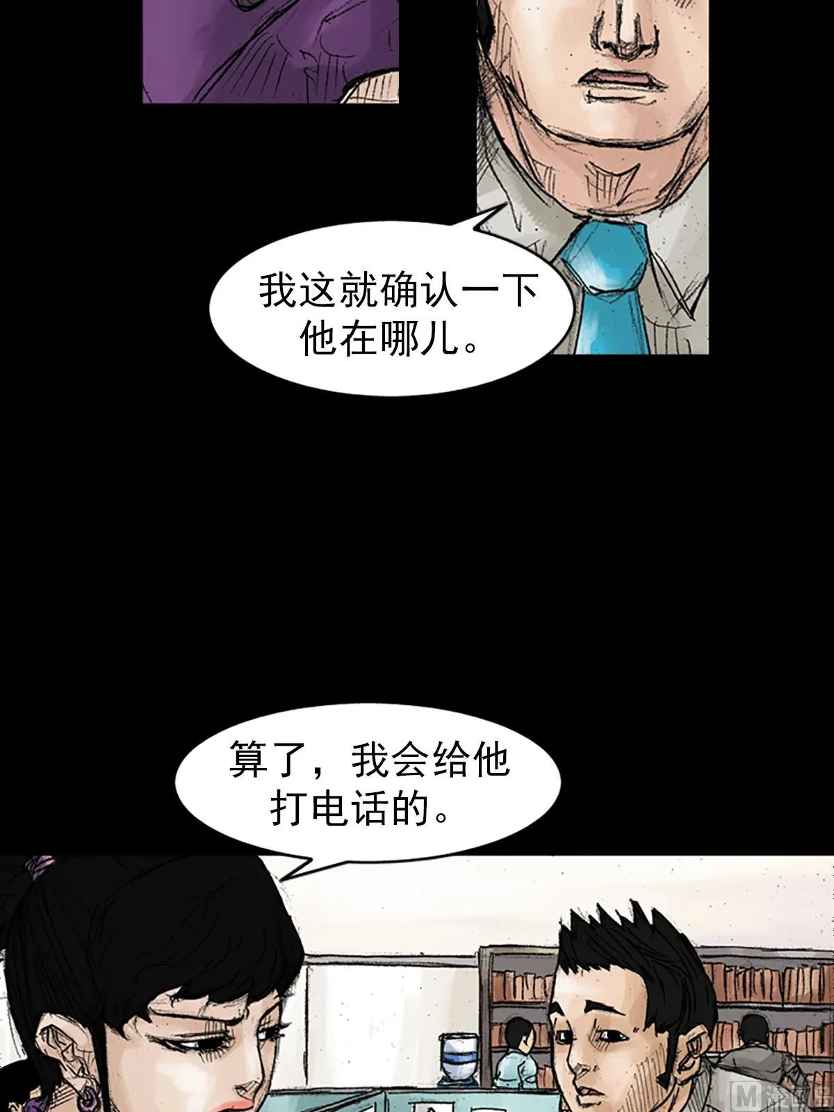 第39话下 第24页