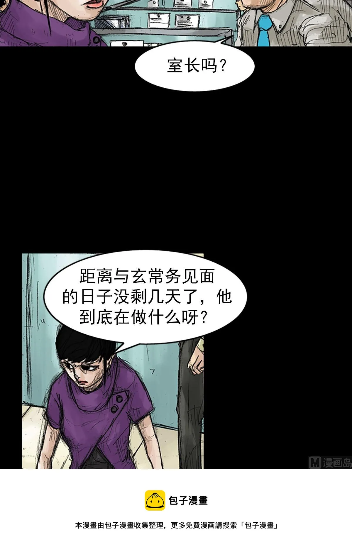 第39话下 第25页
