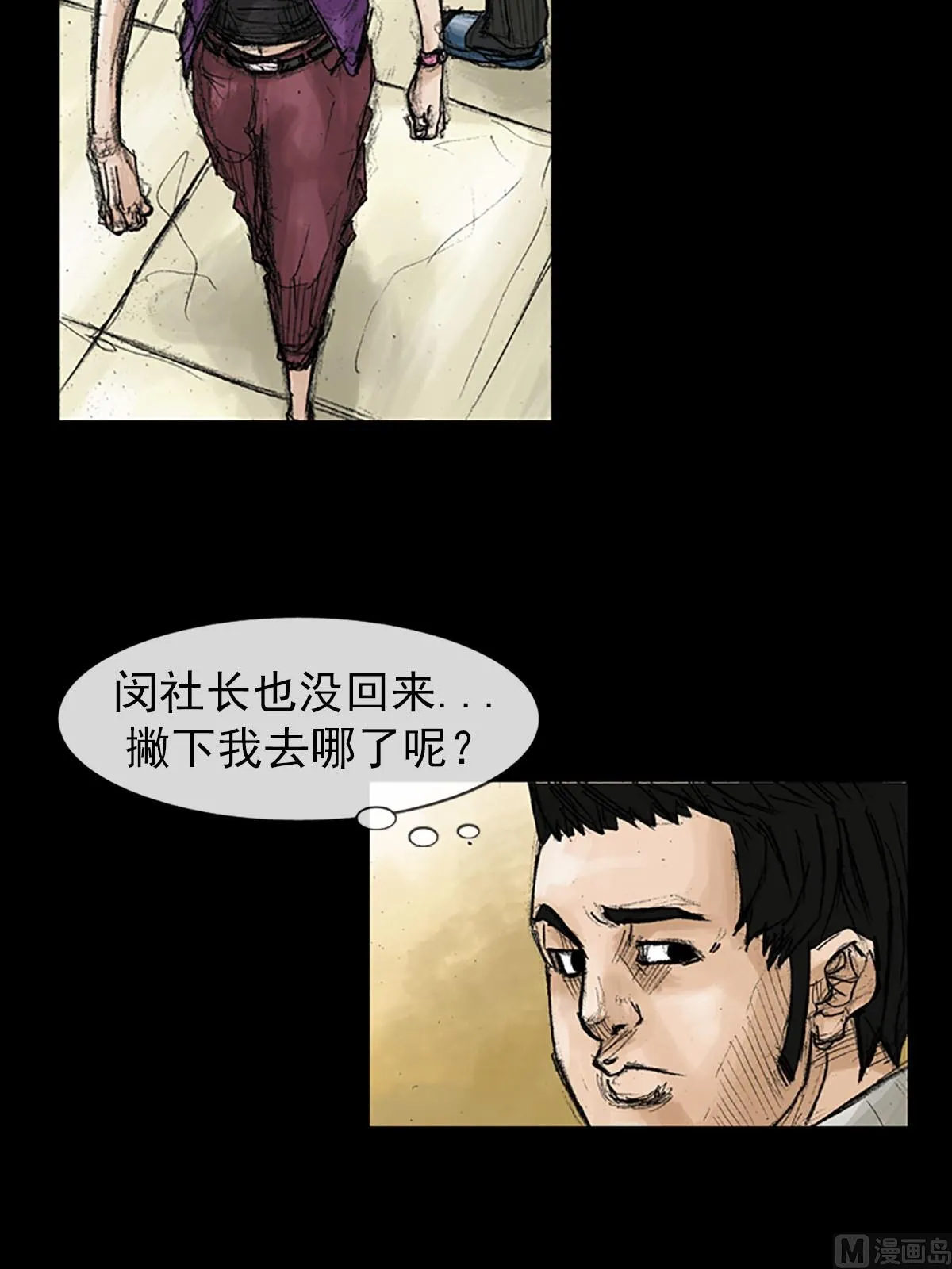 第39话下 第26页