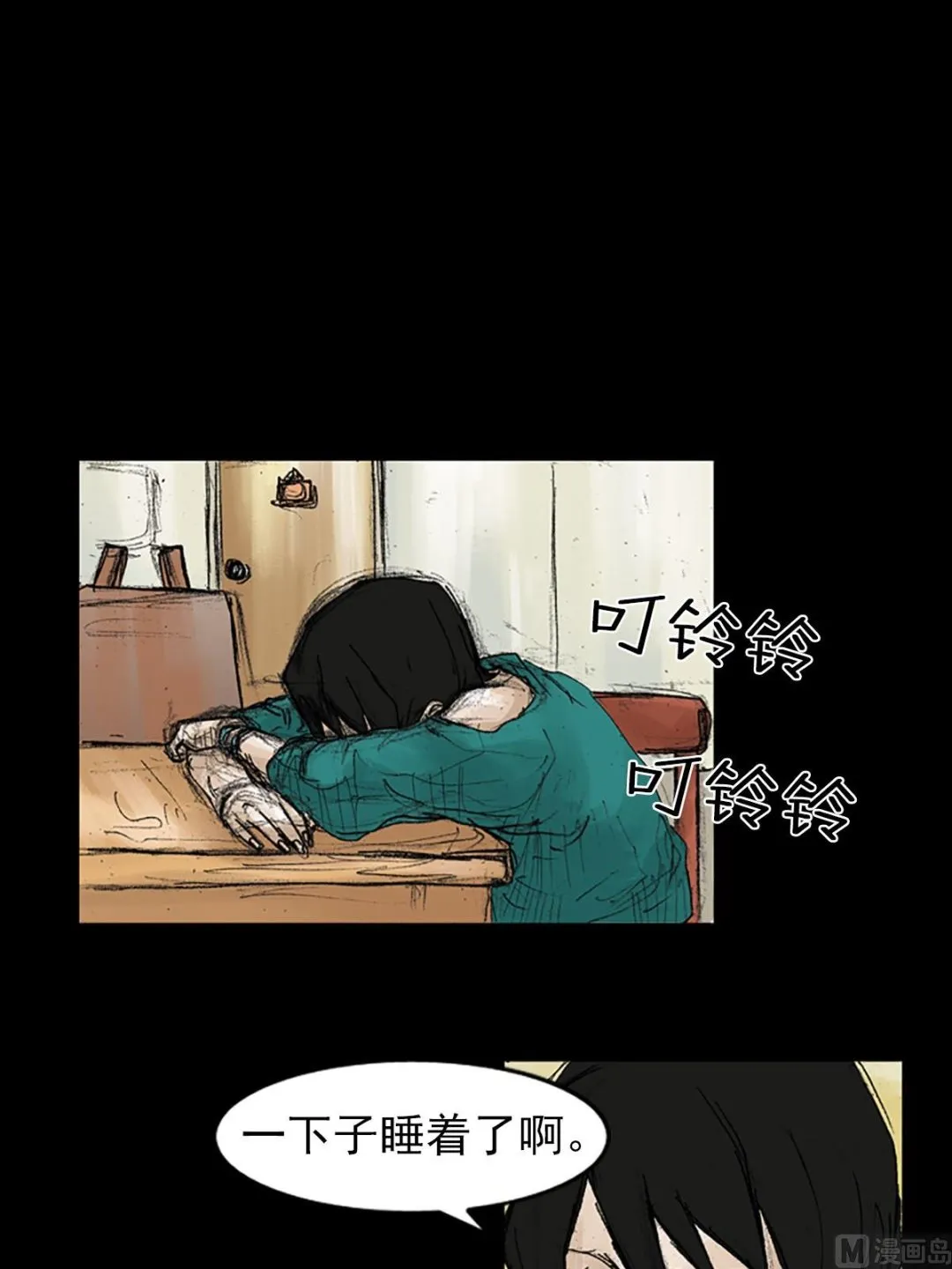 第39话下 第28页