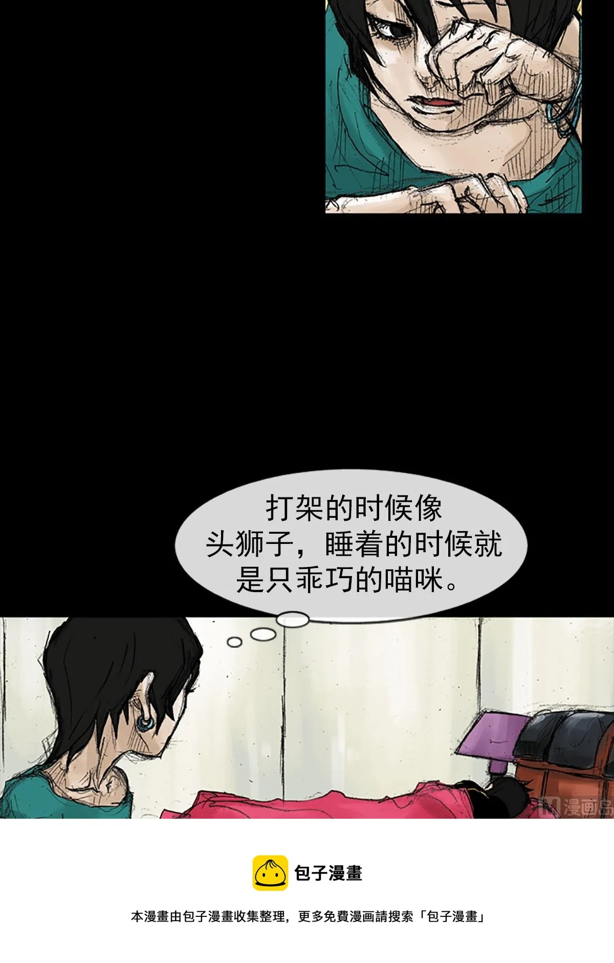 第39话下 第29页