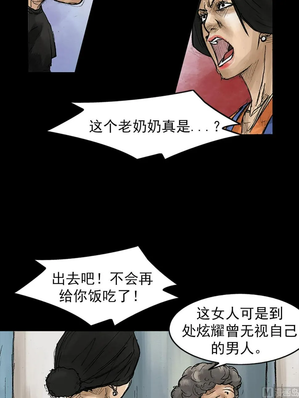 第40话下 第6页