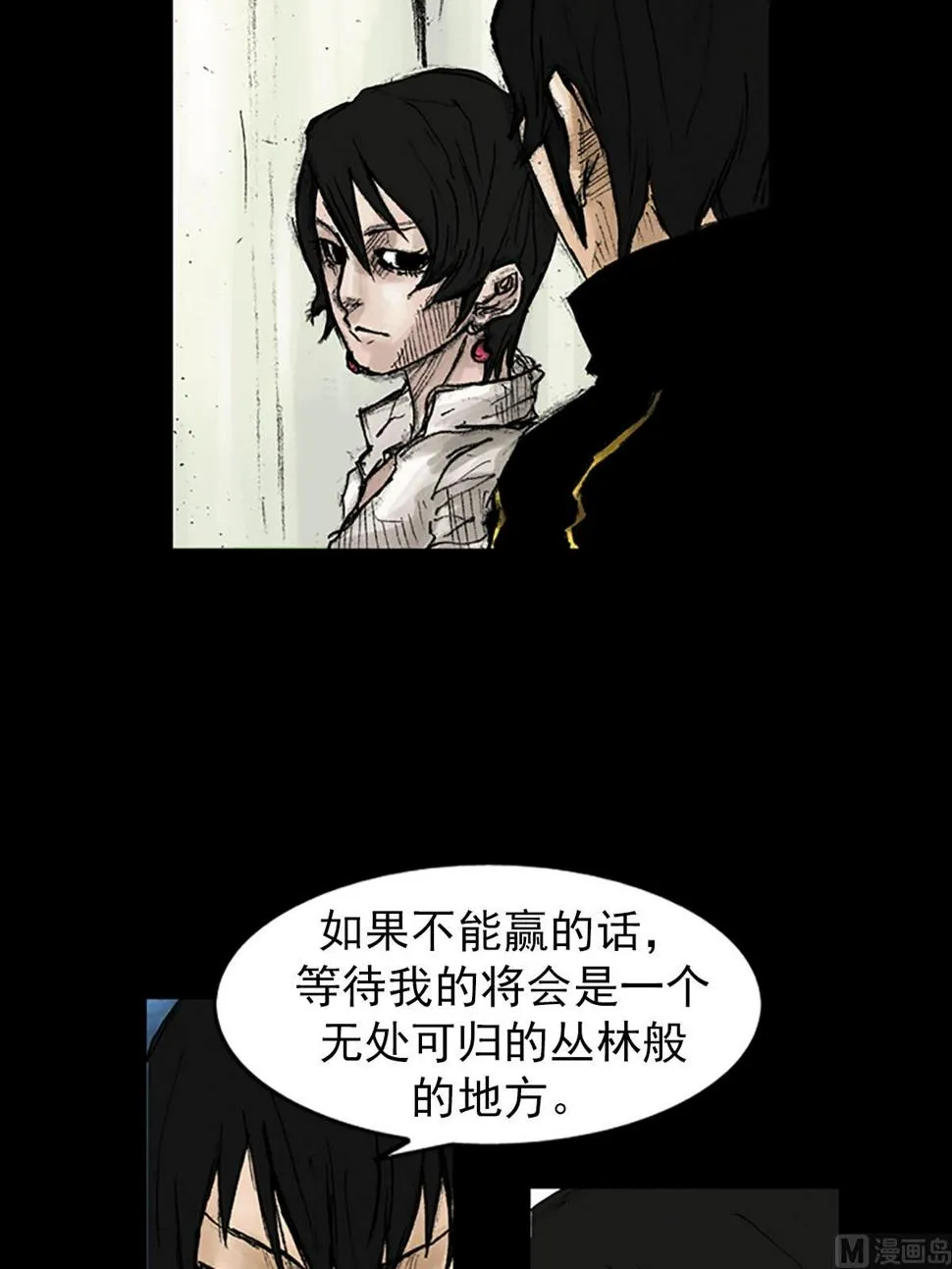 第41话上 第11页