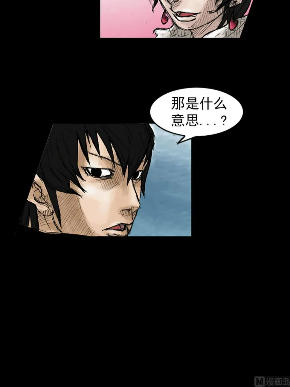 第41话上 第14页
