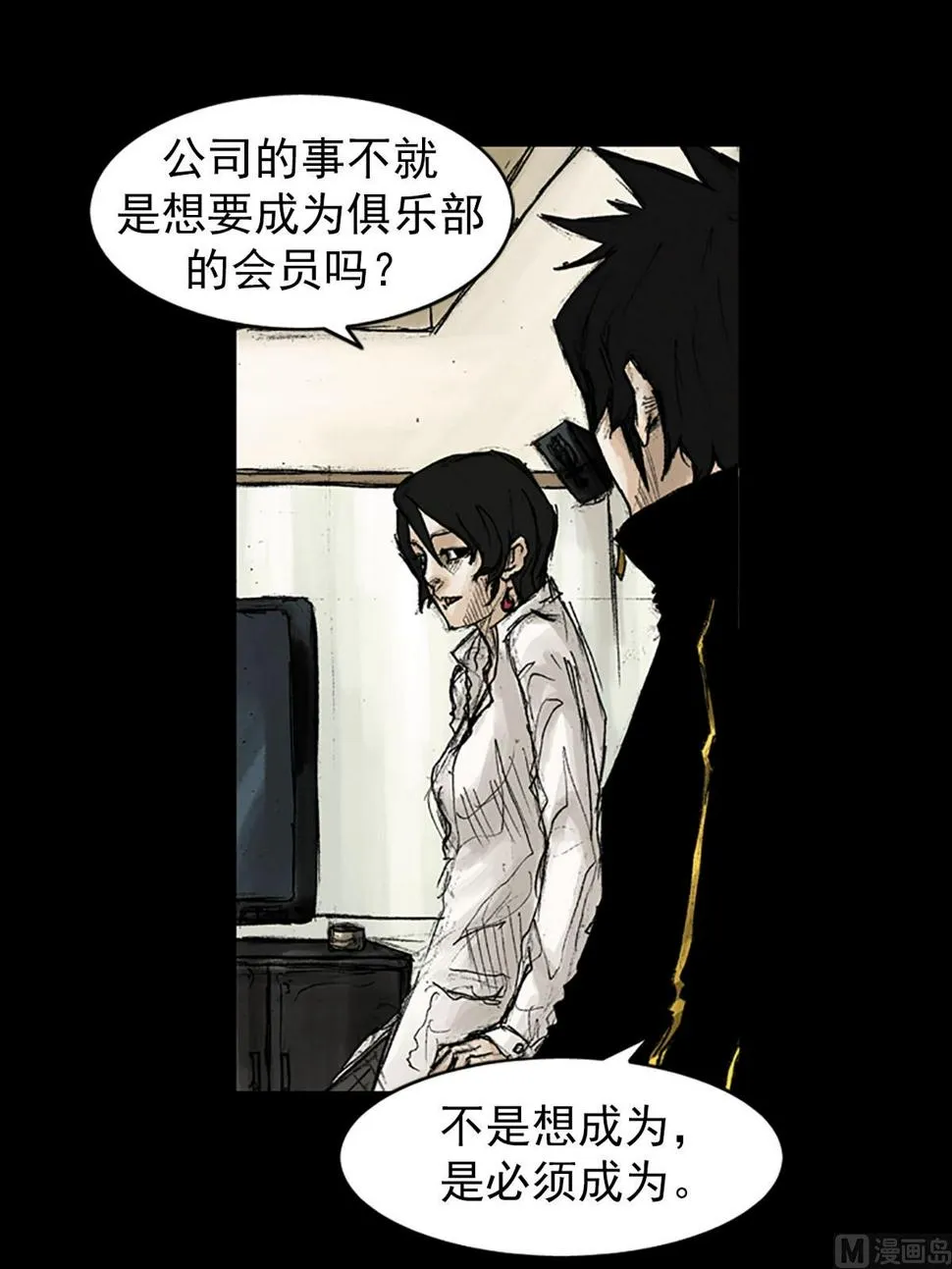 第41话上 第15页