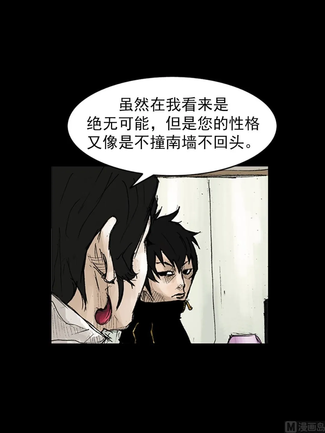 第41话上 第16页