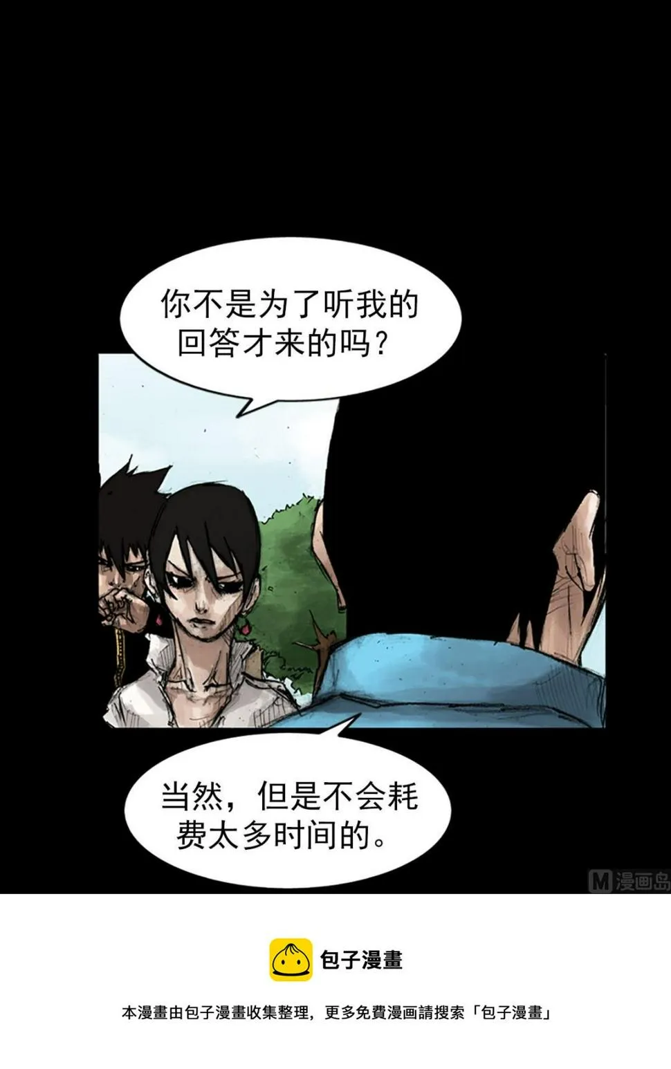 第42话上 第29页