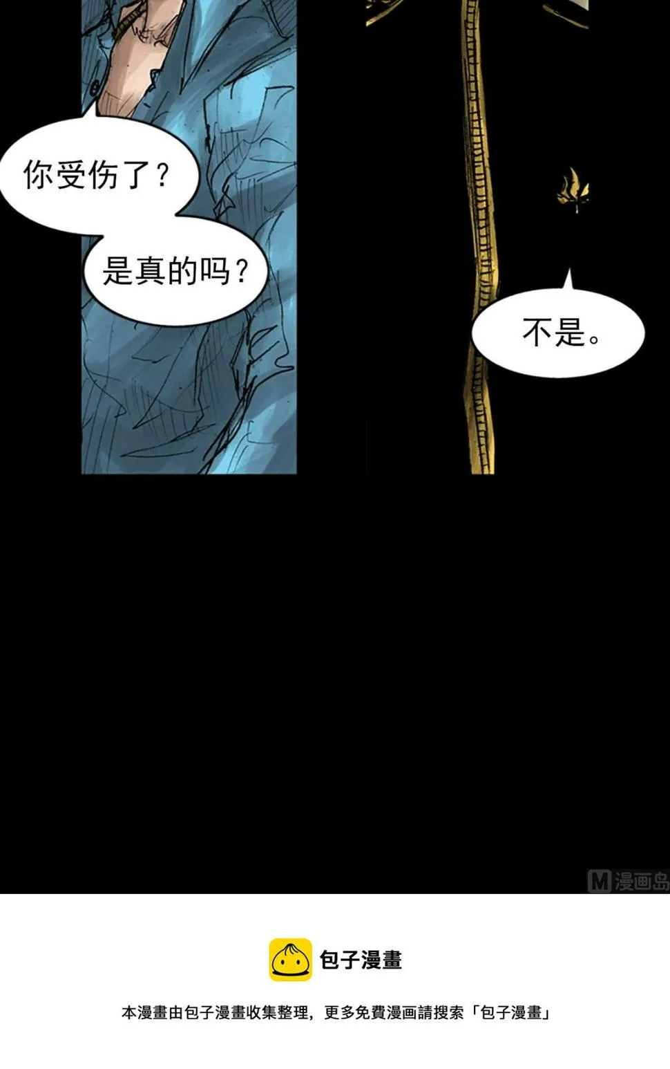 第42话上 第33页