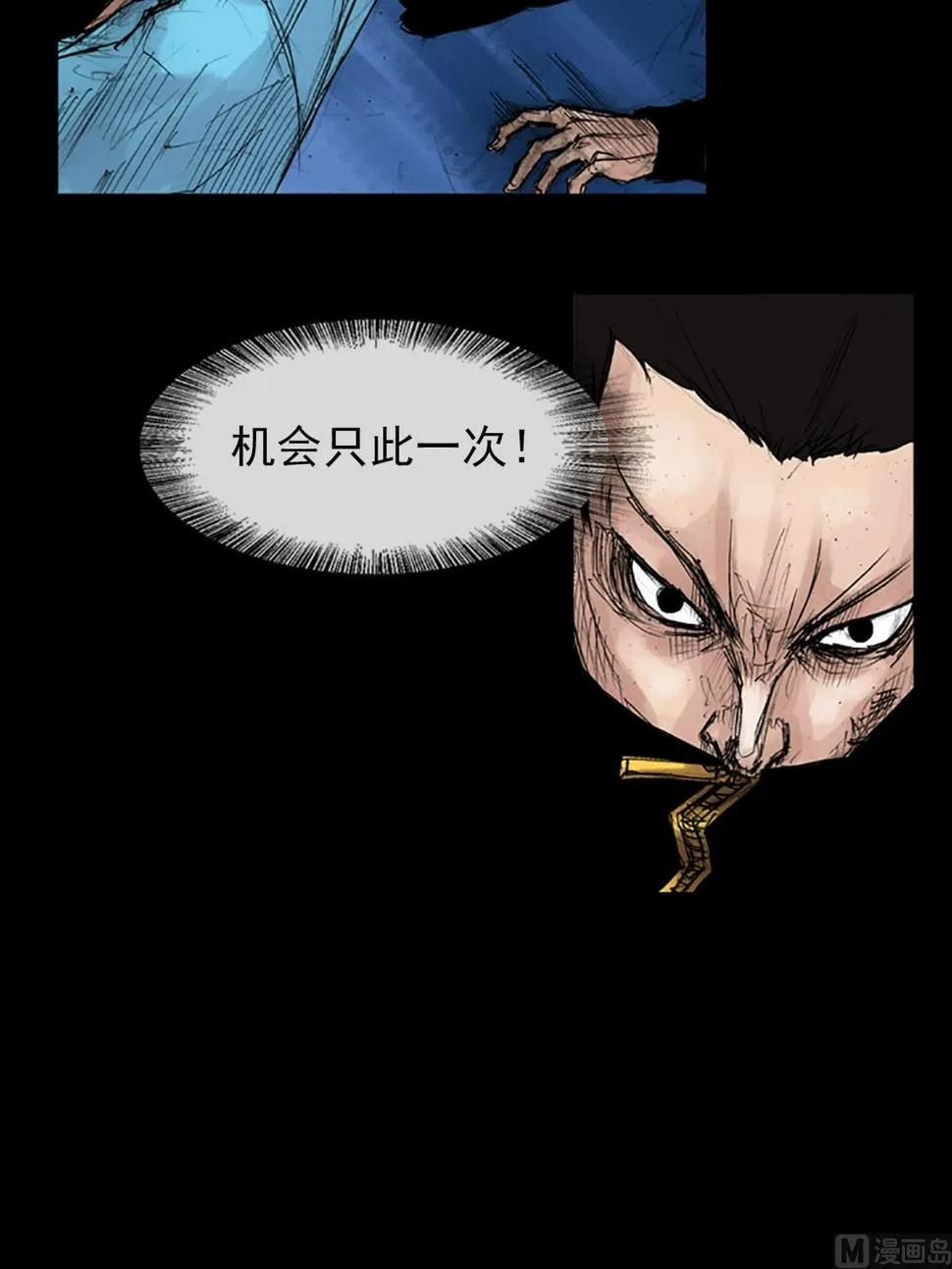 第42话下 第26页