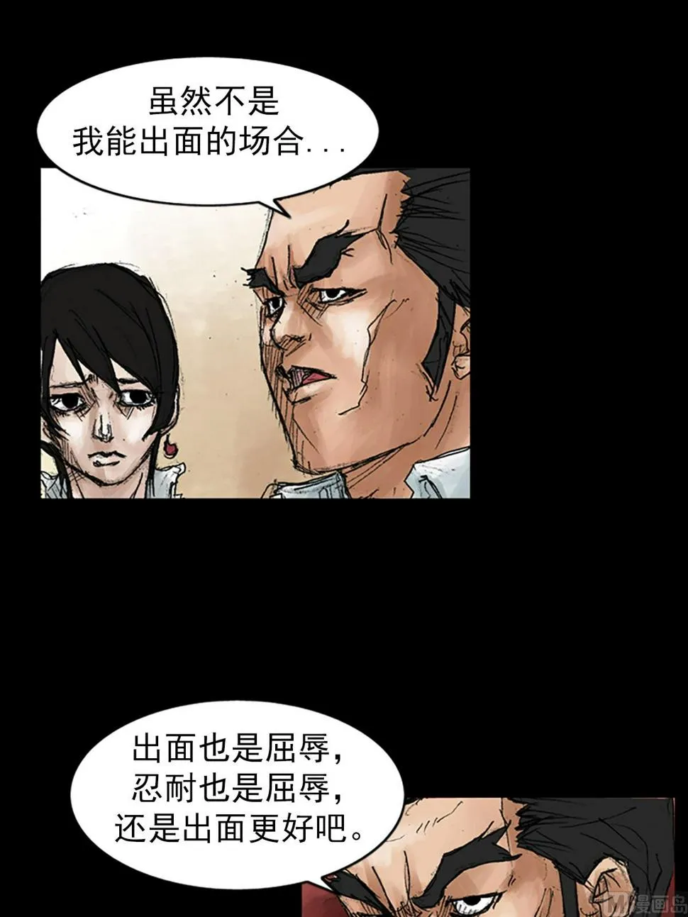 第43话上 第19页
