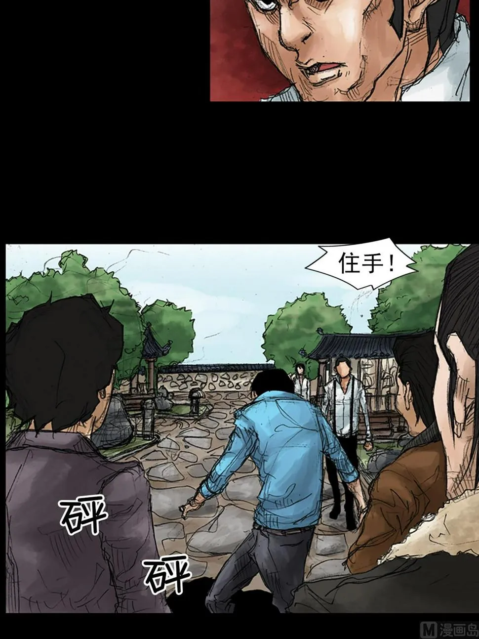 第43话上 第20页