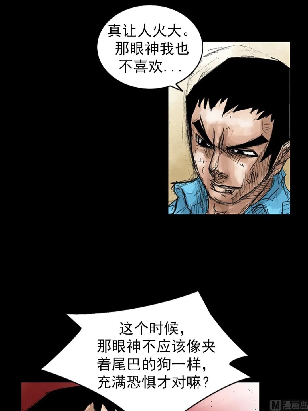 第43话下 第4页
