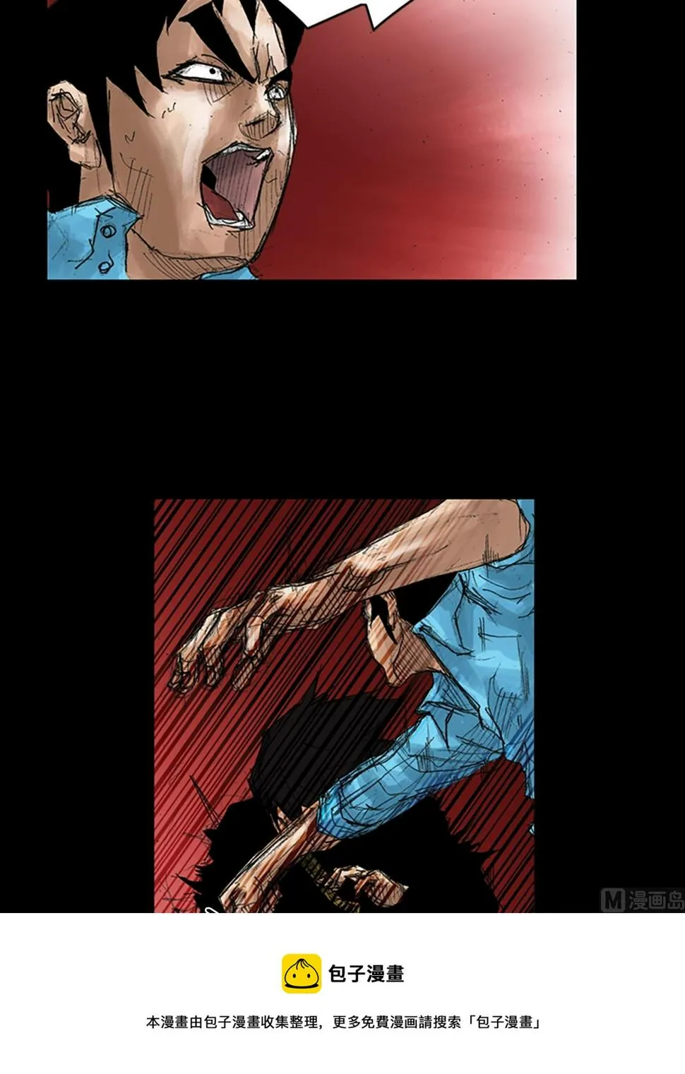 第43话下 第5页