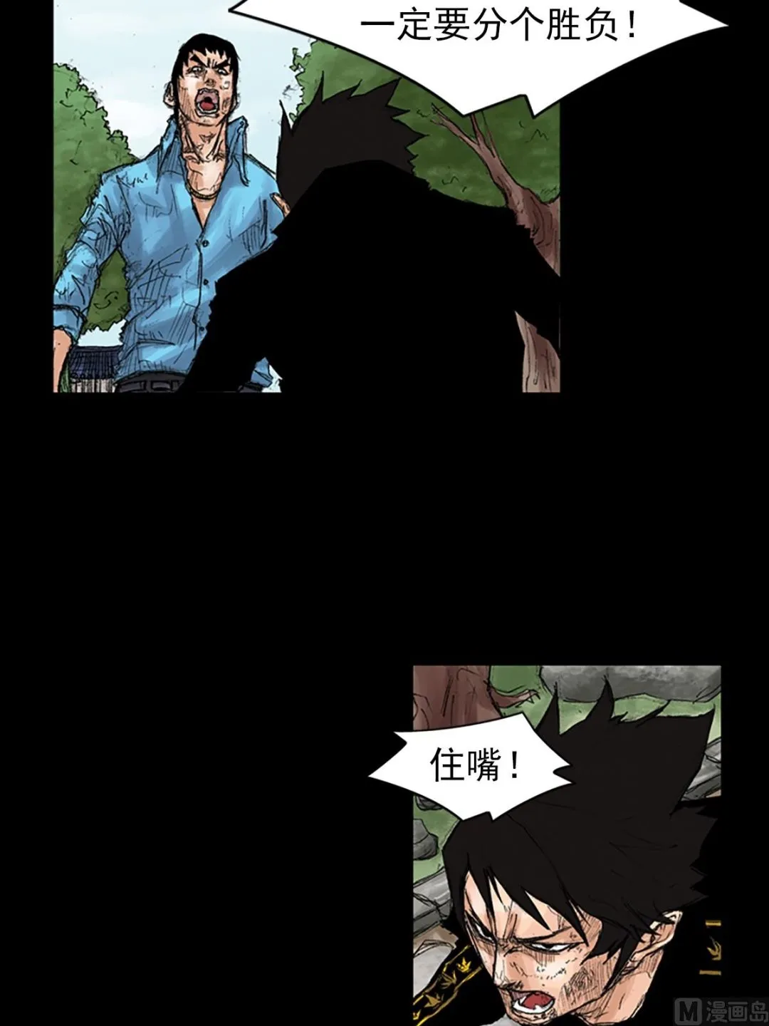 第43话下 第8页