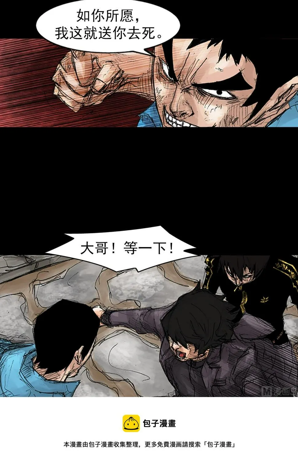 第43话下 第13页